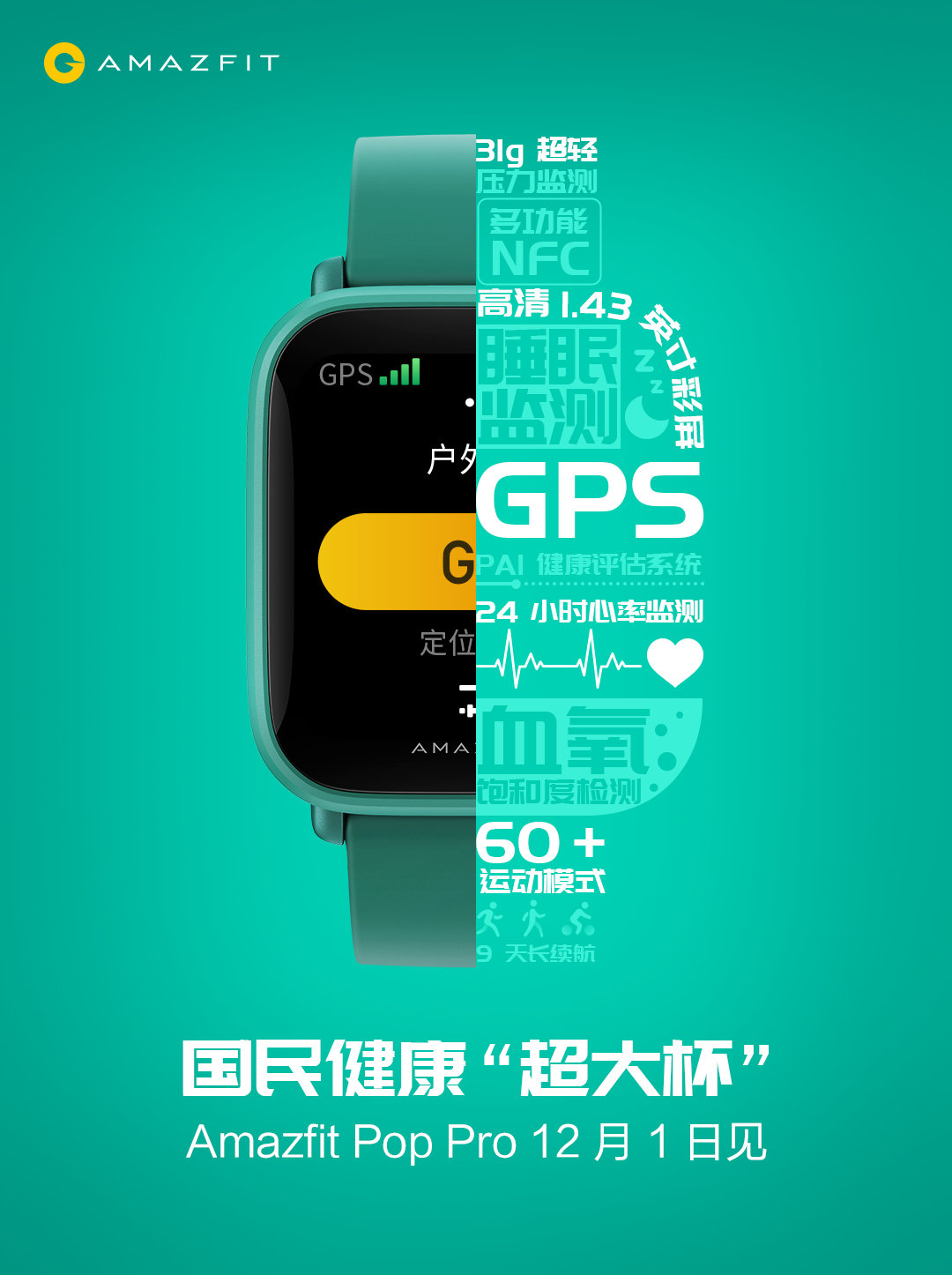 smartwatch amazfit pop